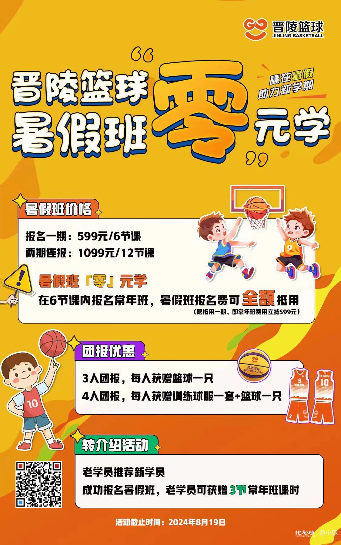 如何制定智能篮球训练计划_2